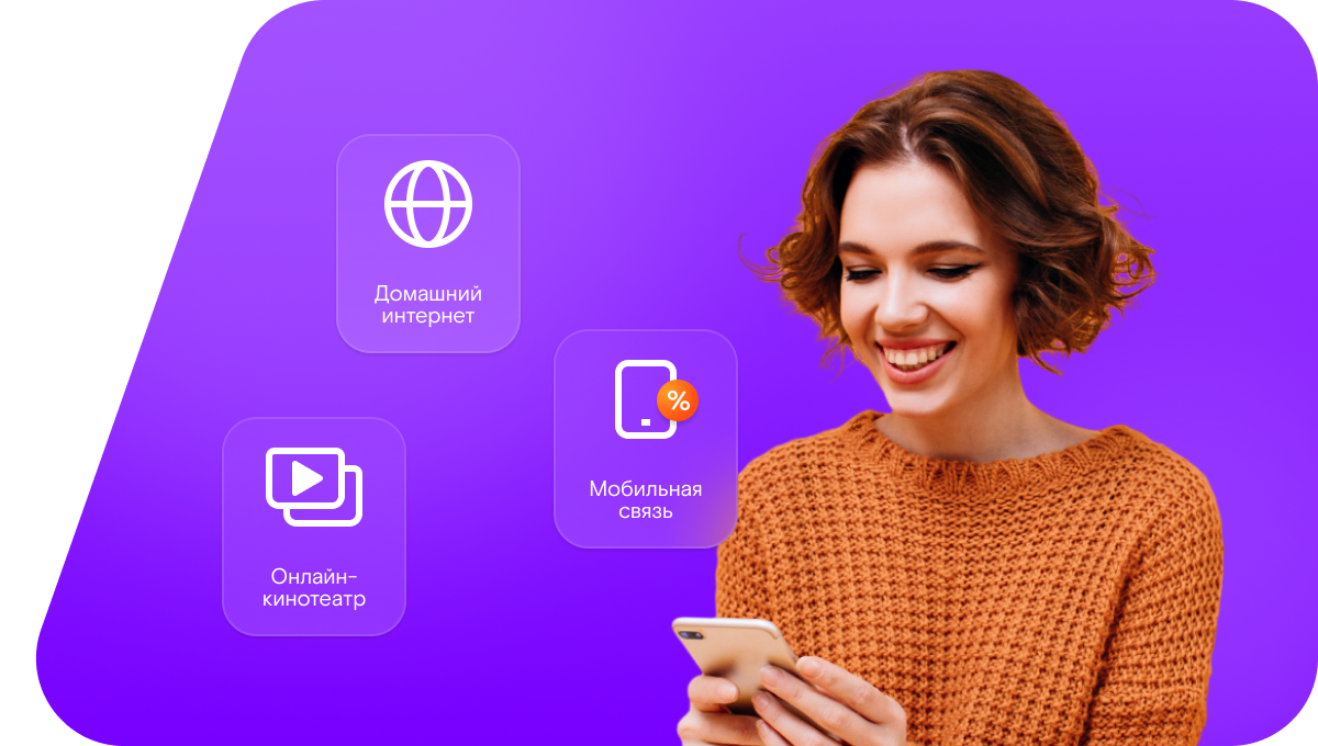 Промо-тарифы Ростелеком в&nbsp;посёлок Фруктовая (Московская область)